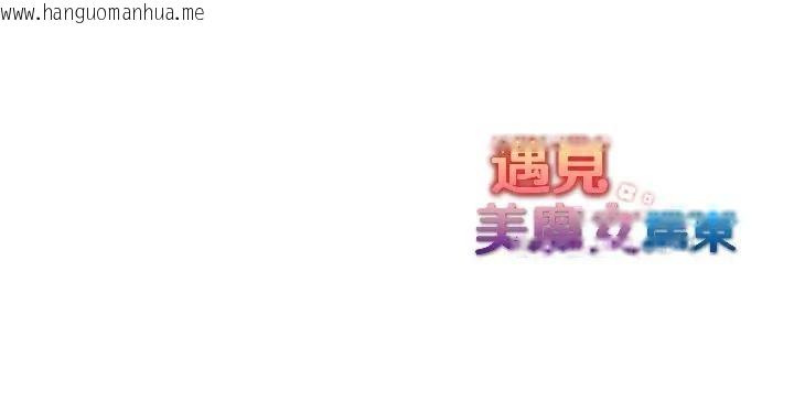 韩国漫画遇见美魔女房东韩漫_遇见美魔女房东-第15话在线免费阅读-韩国漫画-第163张图片