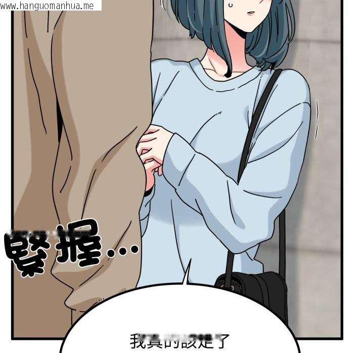 韩国漫画发小碰不得/强制催眠韩漫_发小碰不得/强制催眠-第107话在线免费阅读-韩国漫画-第139张图片