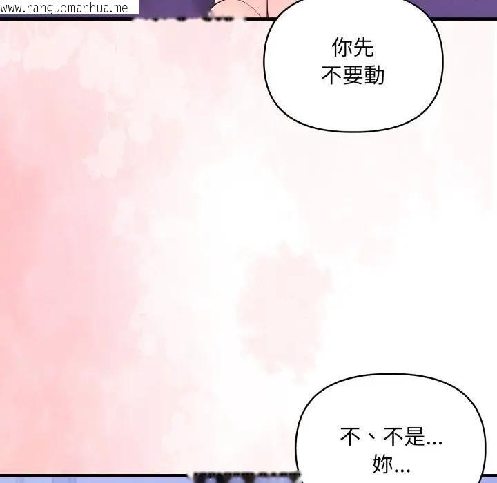 韩国漫画遇见美魔女房东韩漫_遇见美魔女房东-第22话在线免费阅读-韩国漫画-第39张图片