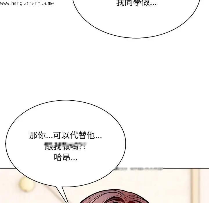 韩国漫画离婚后的成瘾咨商韩漫_离婚后的成瘾咨商-第8话在线免费阅读-韩国漫画-第123张图片