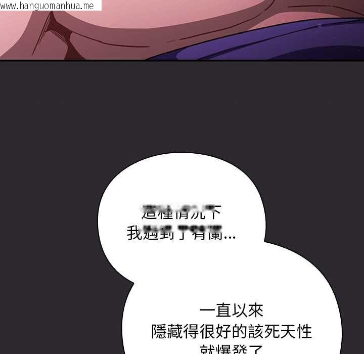 韩国漫画男人稀缺的异世界/当前女友变成异世界独裁者韩漫_男人稀缺的异世界/当前女友变成异世界独裁者-第24话在线免费阅读-韩国漫画-第20张图片