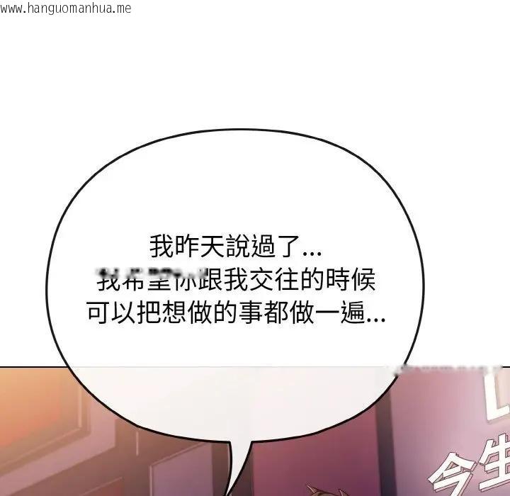 韩国漫画恋上年上的她韩漫_恋上年上的她-第3话在线免费阅读-韩国漫画-第137张图片