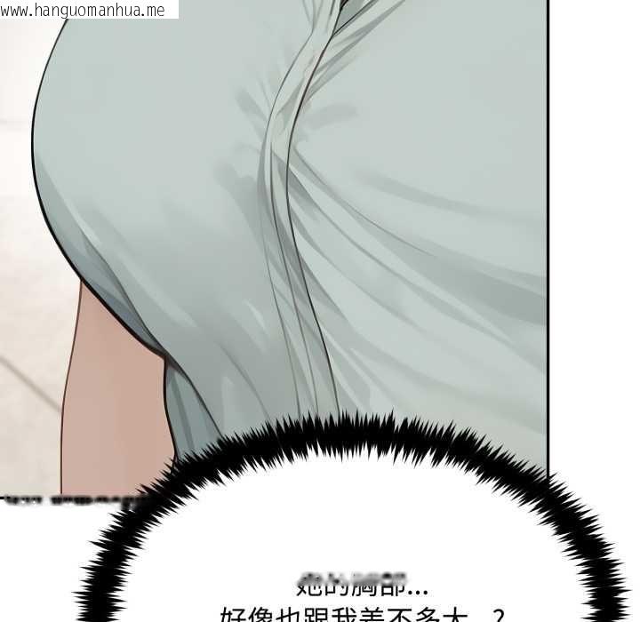 韩国漫画拒绝当花瓶韩漫_拒绝当花瓶-第10话在线免费阅读-韩国漫画-第106张图片