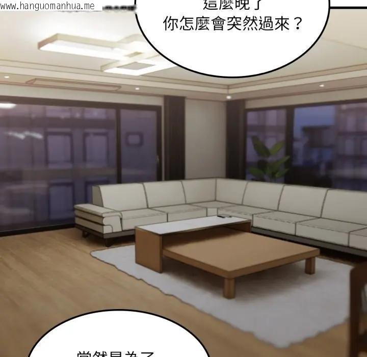 韩国漫画社区人妻的陷阱韩漫_社区人妻的陷阱-第4话在线免费阅读-韩国漫画-第36张图片