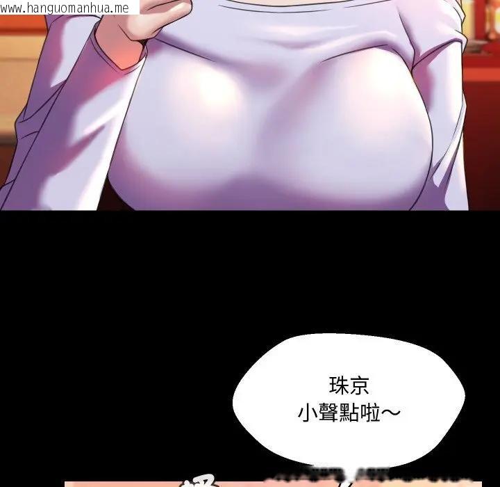 韩国漫画每日攻略计划韩漫_每日攻略计划-第8话在线免费阅读-韩国漫画-第35张图片