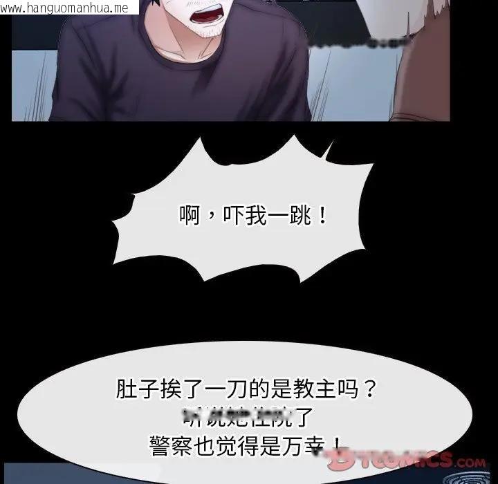 韩国漫画寻找初恋韩漫_寻找初恋-第49话在线免费阅读-韩国漫画-第14张图片