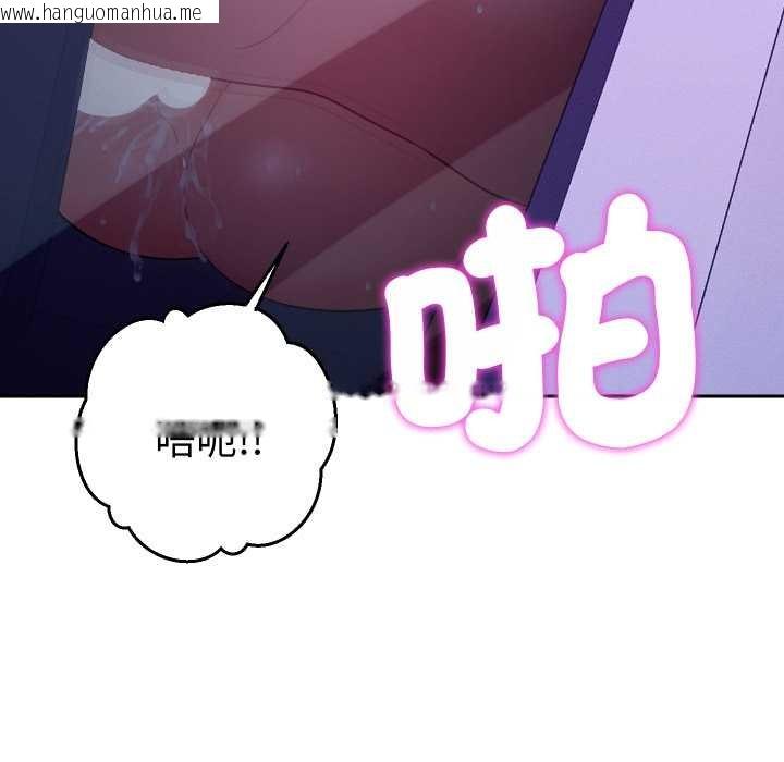 韩国漫画她们教会我的事/全员交往中韩漫_她们教会我的事/全员交往中-第21话在线免费阅读-韩国漫画-第109张图片