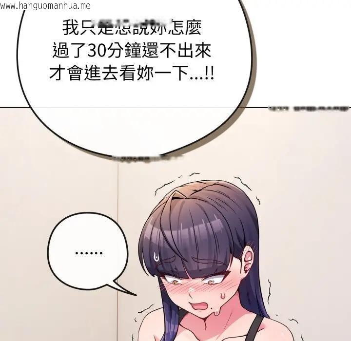 韩国漫画恋上年上的她韩漫_恋上年上的她-第46话在线免费阅读-韩国漫画-第150张图片