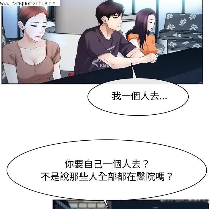 韩国漫画寻找初恋韩漫_寻找初恋-第51话在线免费阅读-韩国漫画-第12张图片