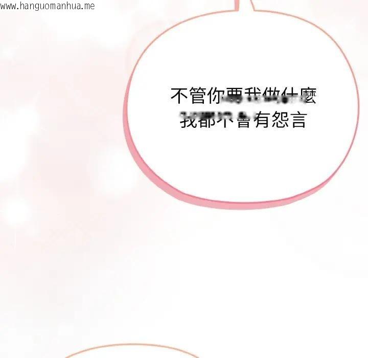 韩国漫画恋上年上的她韩漫_恋上年上的她-第3话在线免费阅读-韩国漫画-第142张图片