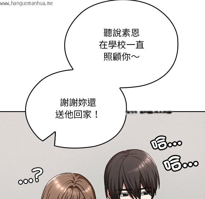 韩国漫画校花的双面生活韩漫_校花的双面生活-第27话在线免费阅读-韩国漫画-第170张图片