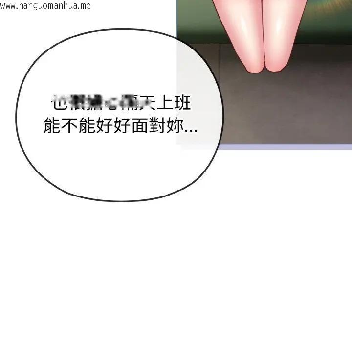 韩国漫画恋上年上的她韩漫_恋上年上的她-第4话在线免费阅读-韩国漫画-第101张图片
