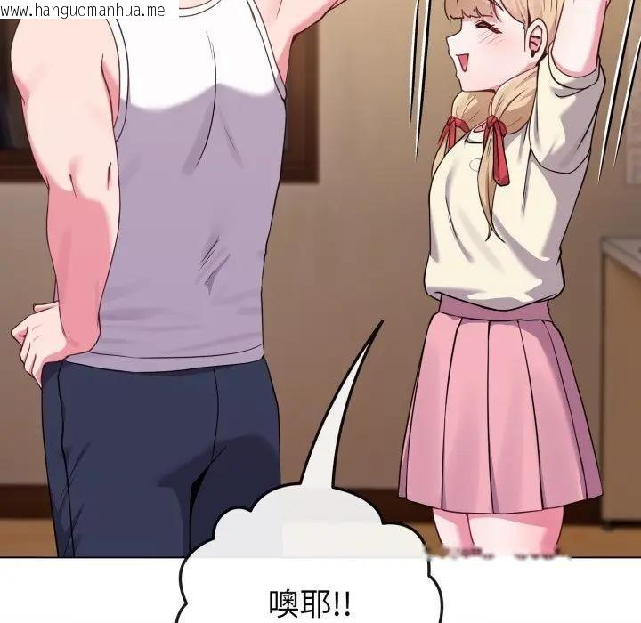 韩国漫画恋上年上的她韩漫_恋上年上的她-第34话在线免费阅读-韩国漫画-第135张图片