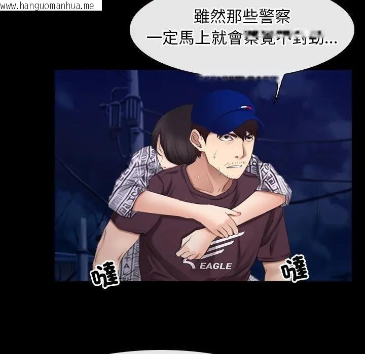 韩国漫画寻找初恋韩漫_寻找初恋-第60话在线免费阅读-韩国漫画-第100张图片