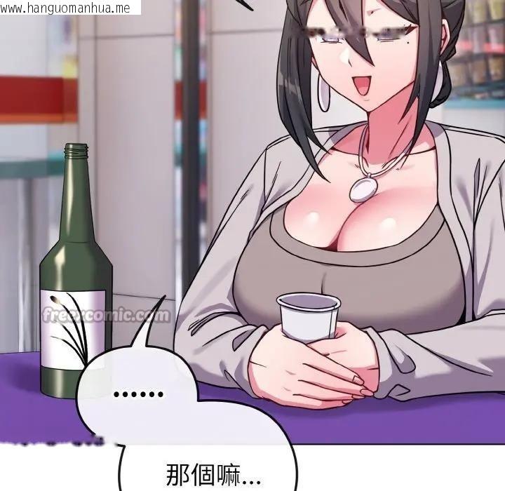 韩国漫画恋上年上的她韩漫_恋上年上的她-第22话在线免费阅读-韩国漫画-第56张图片