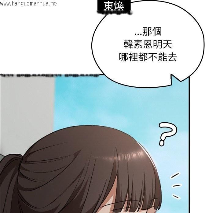韩国漫画校花的双面生活韩漫_校花的双面生活-第27话在线免费阅读-韩国漫画-第122张图片