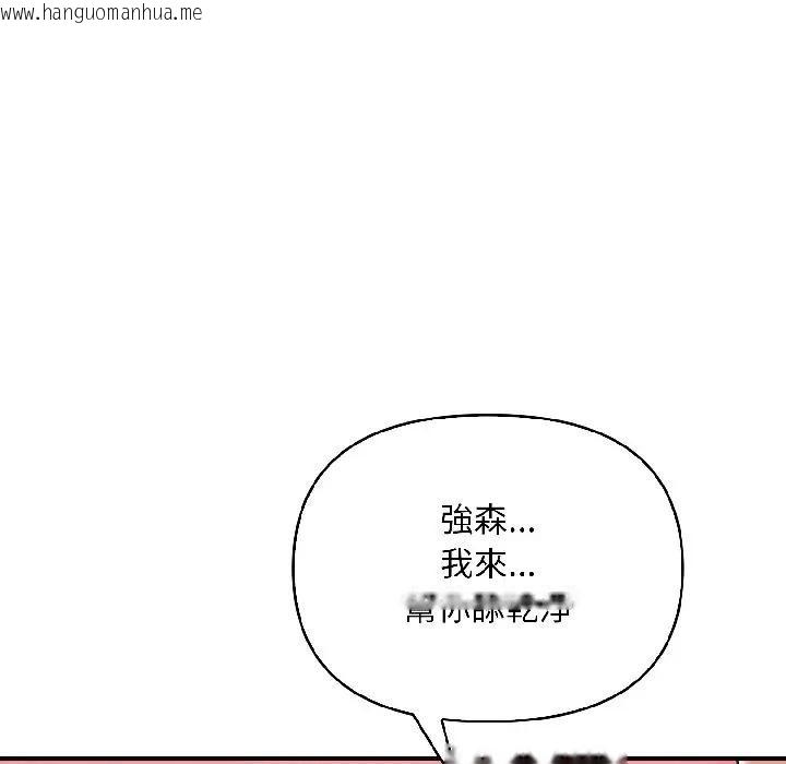 韩国漫画遇见美魔女房东韩漫_遇见美魔女房东-第14话在线免费阅读-韩国漫画-第39张图片