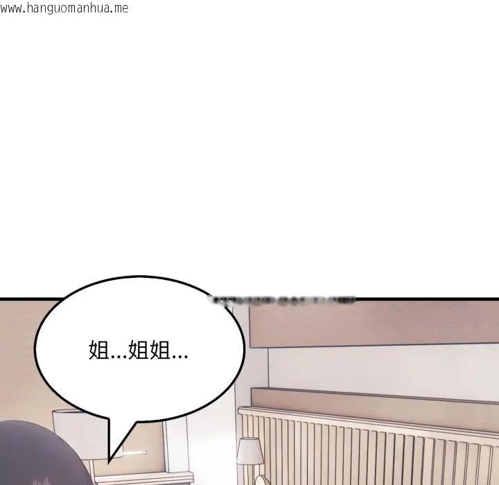 韩国漫画社区人妻的陷阱韩漫_社区人妻的陷阱-第8话在线免费阅读-韩国漫画-第209张图片