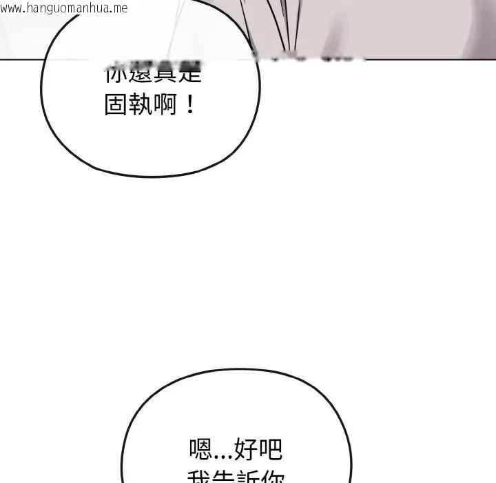 韩国漫画恋上年上的她韩漫_恋上年上的她-第21话在线免费阅读-韩国漫画-第148张图片
