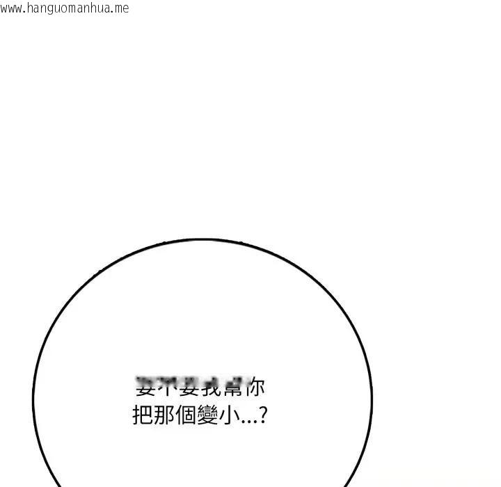 韩国漫画不顾一切爱上你韩漫_不顾一切爱上你-第2话在线免费阅读-韩国漫画-第9张图片