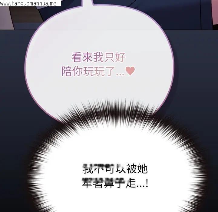 韩国漫画恋上年上的她韩漫_恋上年上的她-第35话在线免费阅读-韩国漫画-第115张图片