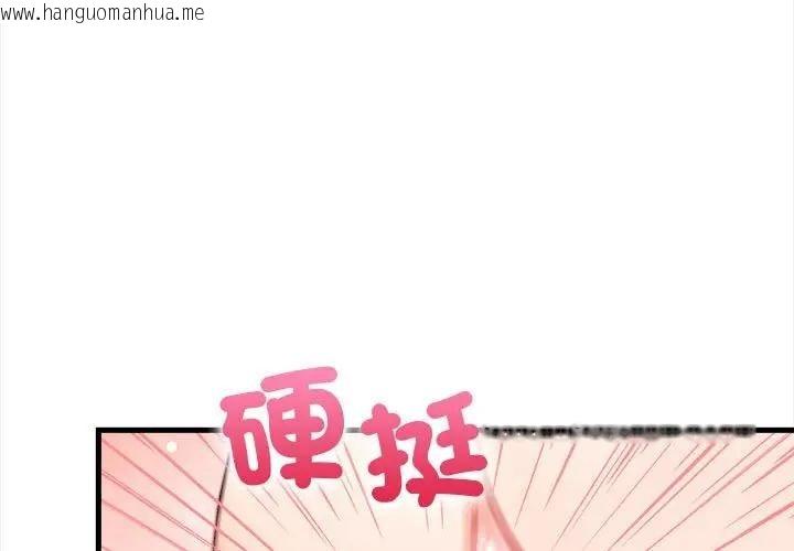 韩国漫画遇见美魔女房东韩漫_遇见美魔女房东-第10话在线免费阅读-韩国漫画-第1张图片