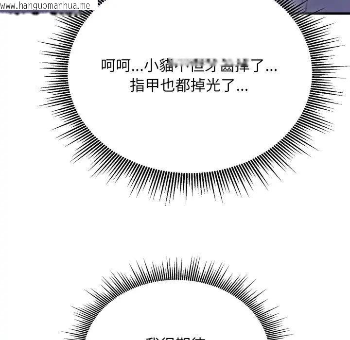 韩国漫画社区人妻的陷阱韩漫_社区人妻的陷阱-第6话在线免费阅读-韩国漫画-第24张图片