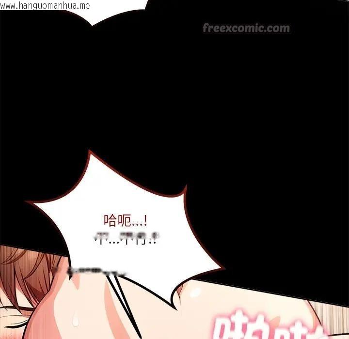韩国漫画离婚后的成瘾咨商韩漫_离婚后的成瘾咨商-第14话在线免费阅读-韩国漫画-第28张图片