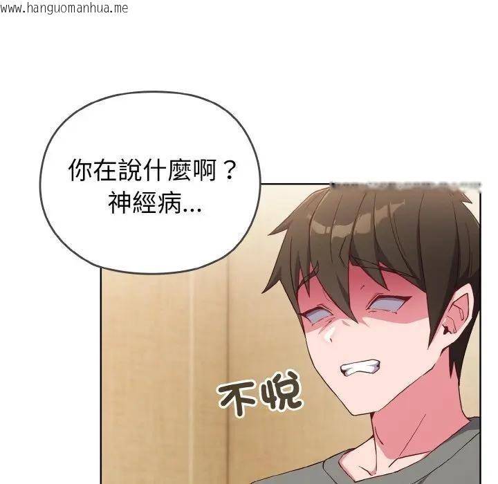 韩国漫画恋上年上的她韩漫_恋上年上的她-第1话在线免费阅读-韩国漫画-第233张图片