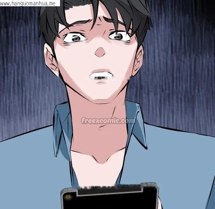 韩国漫画妻子游戏韩漫_妻子游戏-第1话在线免费阅读-韩国漫画-第45张图片