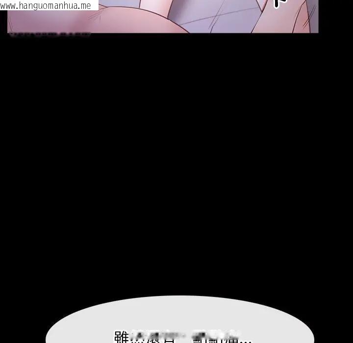 韩国漫画寻找初恋韩漫_寻找初恋-第54话在线免费阅读-韩国漫画-第13张图片