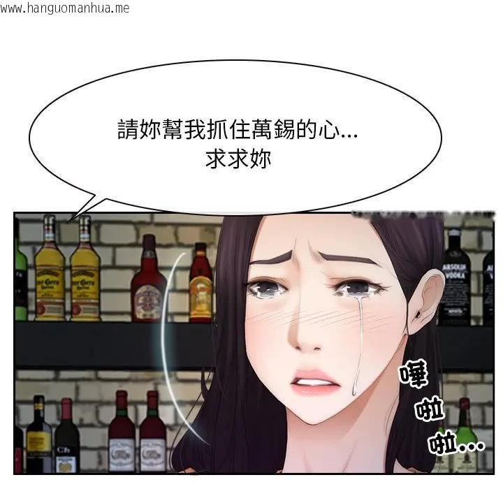 韩国漫画寻找初恋韩漫_寻找初恋-第53话在线免费阅读-韩国漫画-第36张图片