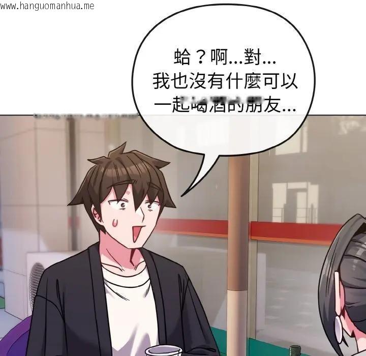 韩国漫画恋上年上的她韩漫_恋上年上的她-第22话在线免费阅读-韩国漫画-第36张图片