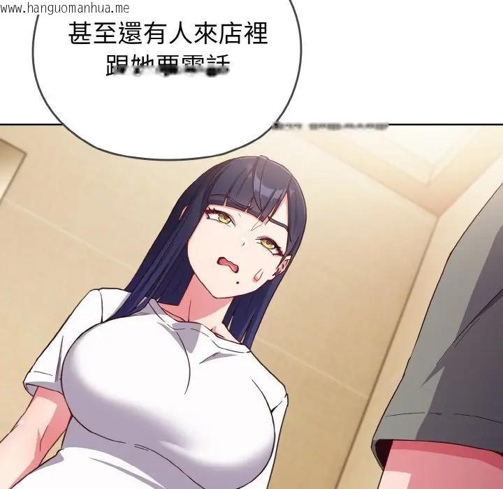 韩国漫画恋上年上的她韩漫_恋上年上的她-第1话在线免费阅读-韩国漫画-第220张图片