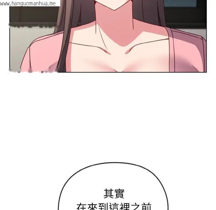 韩国漫画恋上年上的她韩漫_恋上年上的她-第4话在线免费阅读-韩国漫画-第96张图片