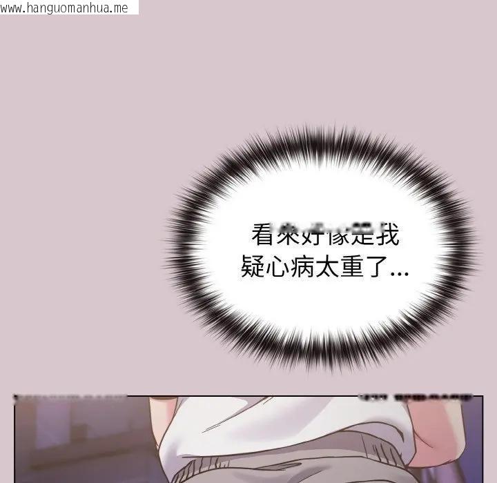 韩国漫画恋上年上的她韩漫_恋上年上的她-第17话在线免费阅读-韩国漫画-第50张图片