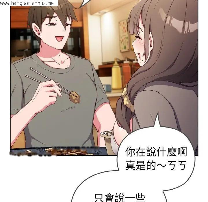 韩国漫画恋上年上的她韩漫_恋上年上的她-第1话在线免费阅读-韩国漫画-第137张图片