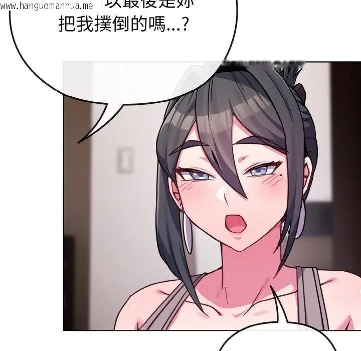 韩国漫画恋上年上的她韩漫_恋上年上的她-第23话在线免费阅读-韩国漫画-第159张图片