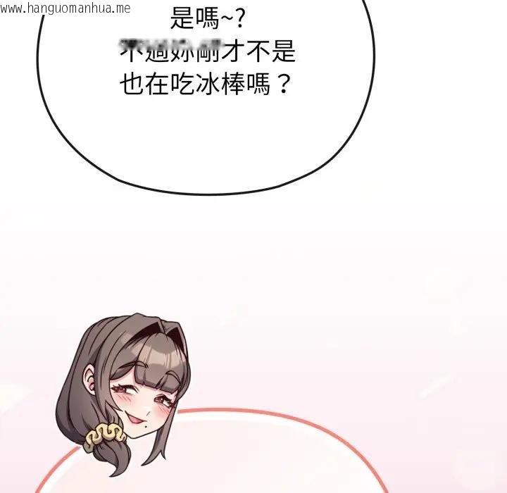 韩国漫画恋上年上的她韩漫_恋上年上的她-第29话在线免费阅读-韩国漫画-第55张图片