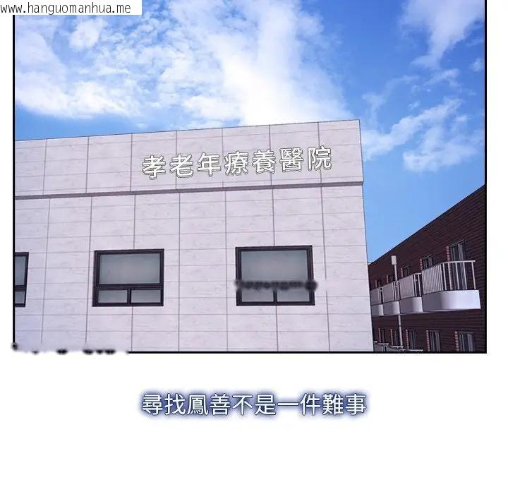 韩国漫画寻找初恋韩漫_寻找初恋-第62话在线免费阅读-韩国漫画-第95张图片