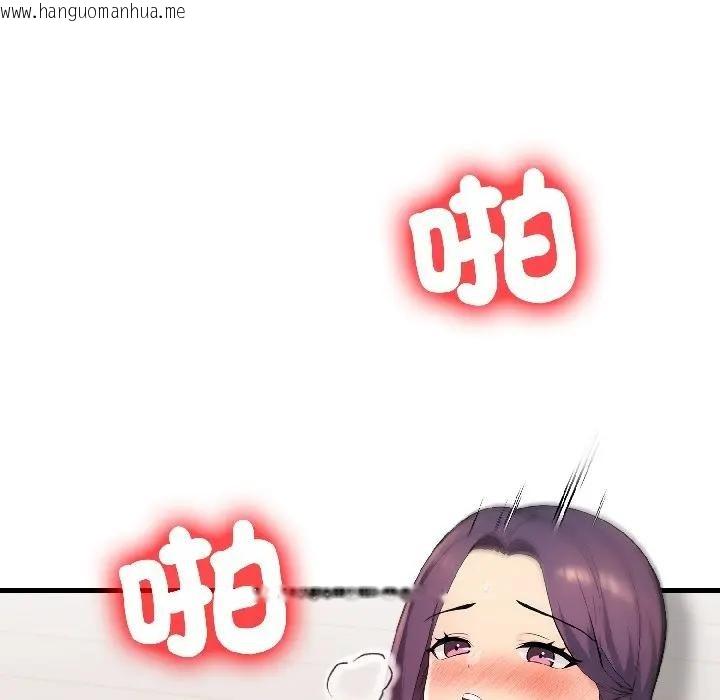 韩国漫画遇见美魔女房东韩漫_遇见美魔女房东-第13话在线免费阅读-韩国漫画-第44张图片