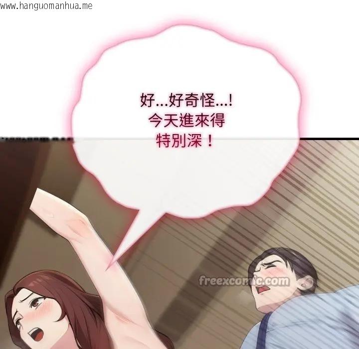 韩国漫画社区人妻的陷阱韩漫_社区人妻的陷阱-第4话在线免费阅读-韩国漫画-第126张图片