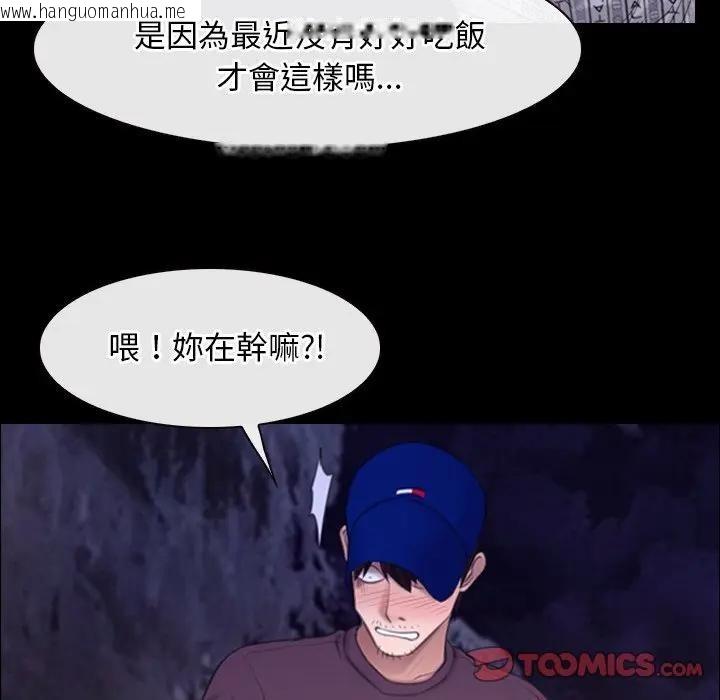 韩国漫画寻找初恋韩漫_寻找初恋-第60话在线免费阅读-韩国漫画-第111张图片