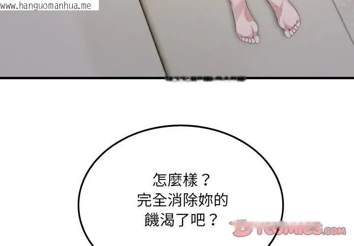 韩国漫画社区人妻的陷阱韩漫_社区人妻的陷阱-第3话在线免费阅读-韩国漫画-第3张图片