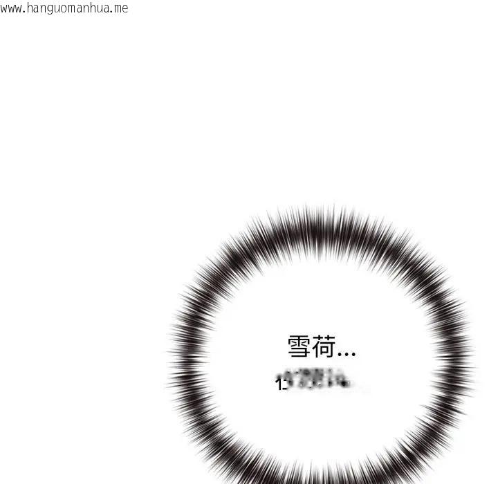 韩国漫画恋上年上的她韩漫_恋上年上的她-第44话在线免费阅读-韩国漫画-第60张图片