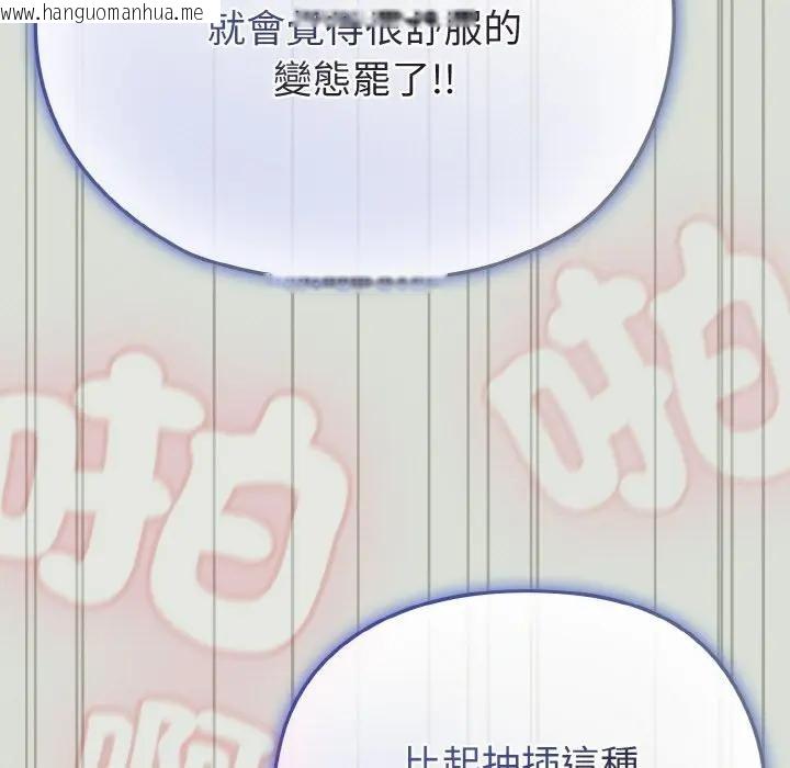 韩国漫画恋上年上的她韩漫_恋上年上的她-第24话在线免费阅读-韩国漫画-第117张图片