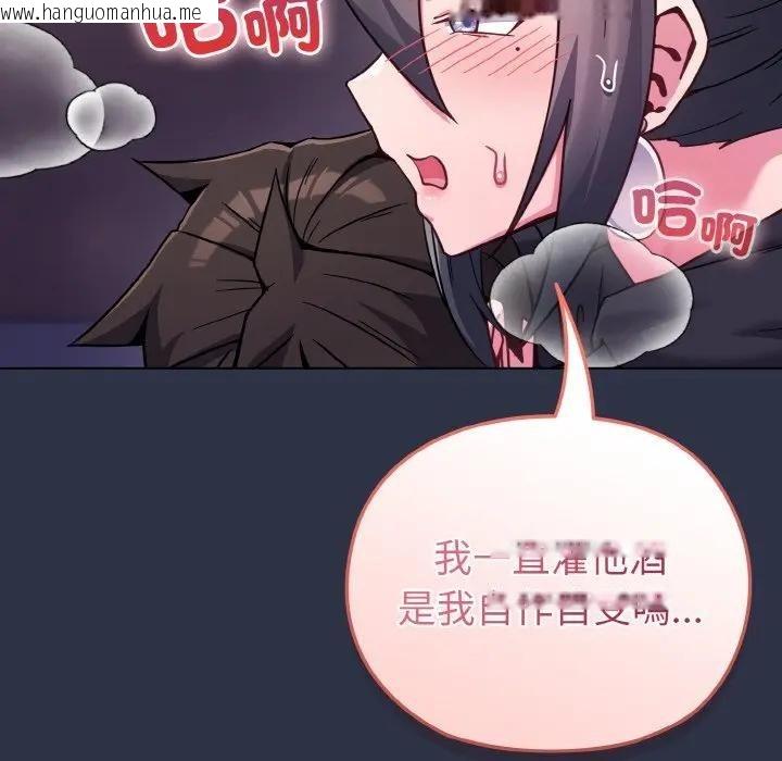 韩国漫画恋上年上的她韩漫_恋上年上的她-第23话在线免费阅读-韩国漫画-第73张图片