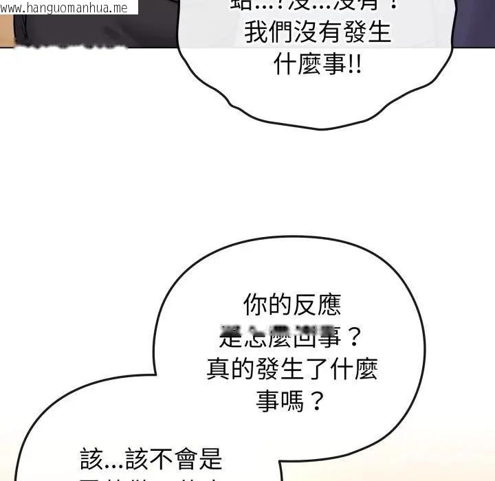 韩国漫画恋上年上的她韩漫_恋上年上的她-第13话在线免费阅读-韩国漫画-第22张图片