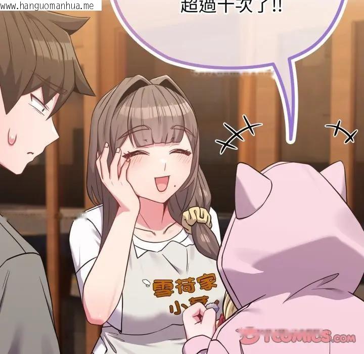 韩国漫画恋上年上的她韩漫_恋上年上的她-第33话在线免费阅读-韩国漫画-第72张图片