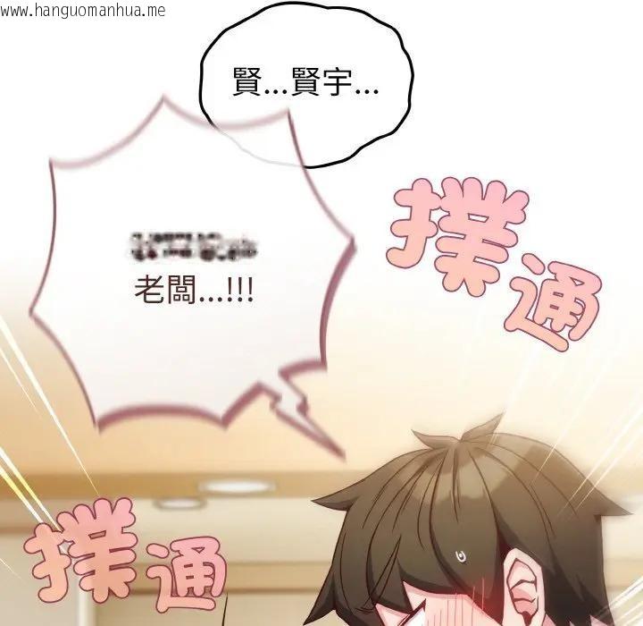 韩国漫画恋上年上的她韩漫_恋上年上的她-第9话在线免费阅读-韩国漫画-第133张图片